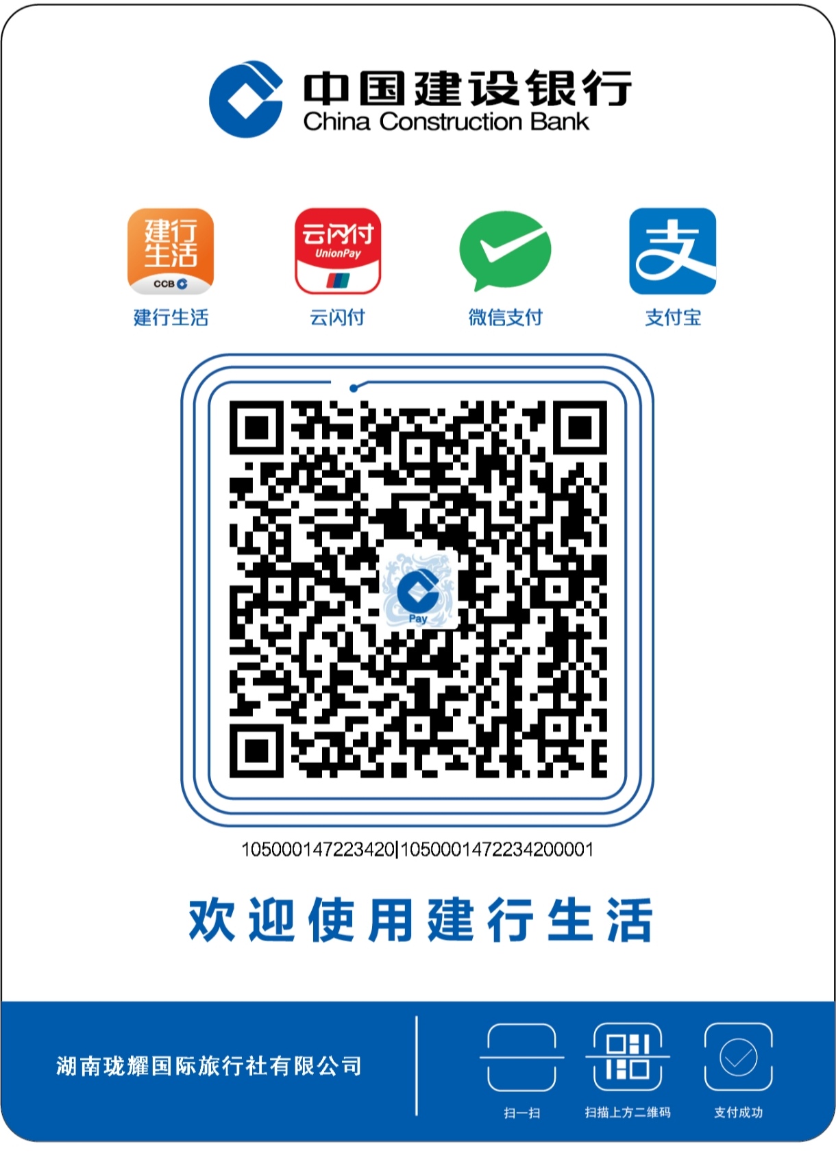 CCB Payment QR Code